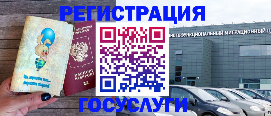 прописка 2025 в Заполярном