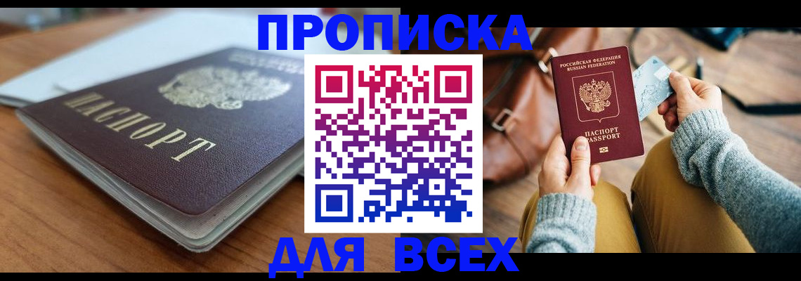 регистрация для школы в Заполярном