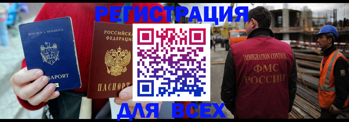временная регистрация собственник в Заполярном